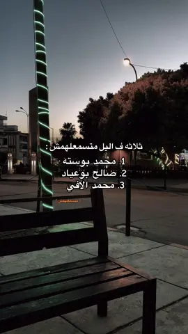 حقيقه 🚶🏿‍♂️.#البيضاء #عبدالله_زوبي #libya🇱🇾 #foryoupage 