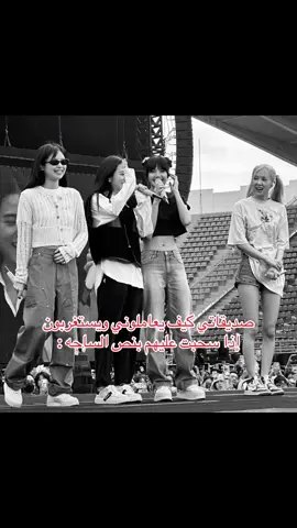 طرف رابع 💔#عبارات #كيبوب #foryou #الشعب_الصيني_ماله_حل😂😂 #بلاك بينك 