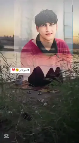 #الغركان #حسين#الرحمه_والمغفره_لروحك_الطاهره #الشعب_الصيني_ماله_حل #صعدوو_ءڪڪسبلور_للايڪ_متابعه 