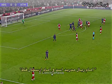 هدول نفسهم الي لعبو ضد الريال 😂#تيم_كفل🔥 #اسطنبول #نورالمدردية🎀 #f #ريال_مدريد 