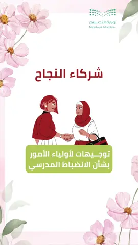 مقطع الانتظام المدرسي للطلب عبر الواتساب #الانضباط_المدرسي #الانضباط_المدرسي_عدم_الغياب #مدارس #اكسبلورexplore 