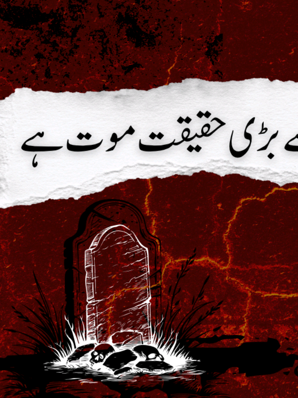 #drisrarahmad #foryou #islamic #zindagikihqqikat 