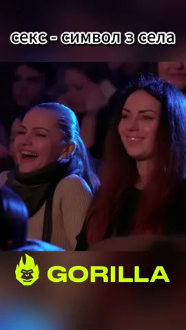 #гумор #сміх #стопосто  #лігасміху #сотканагорилу 