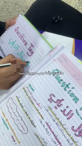 ارتب دفتري ودفتر صديقتي 😂💗🤏🏻.  #دراسة #كوم_اقره #اكسبلور #خامس_علمي #تصويري 