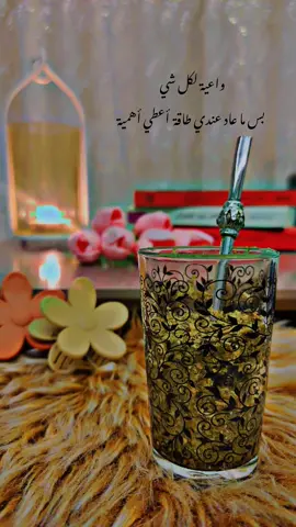 كُنتُ أتمنّى ولكِنِ الآن ..! يَبدُو لِي أنّهَا طَابَتِ النّفس 🖤#عملولي_أعادة_نشر😒 #مجرد________ذووووووق🎶🎵💞 #ملوكة👑💘 