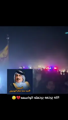 سيد سعد ابن سيد مطر الموسوي #💔💔 