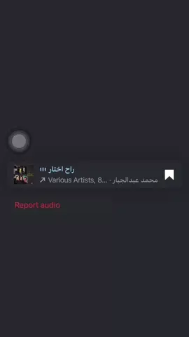 وياك عمري !!                                                                                              .                 . . . #محمد_عبد_الجبار #fyp #viral #اغاني #عراقيه 