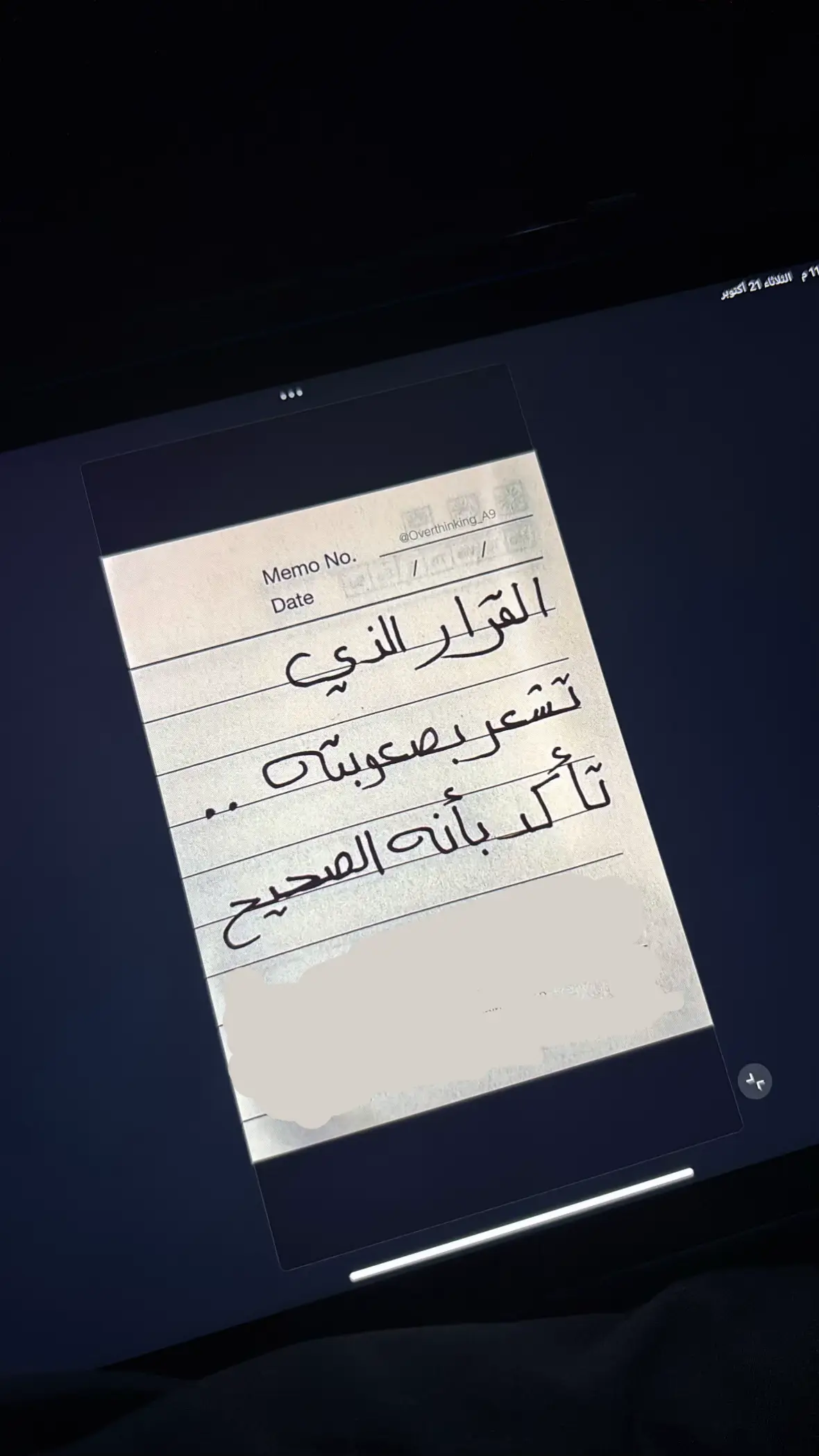 #i #اكرهك 