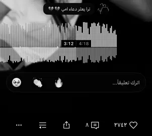 مابين الرمش ولعين🕺🏻❤️‍🔥#اغاني #explore #viral #fyp #foryou 