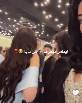 حبييت 🤍 ____________________________________ #fyp #viral #pourtoi #wedding #explore @Naya Asad 🎀 @ايناس🦋🇩🇿 