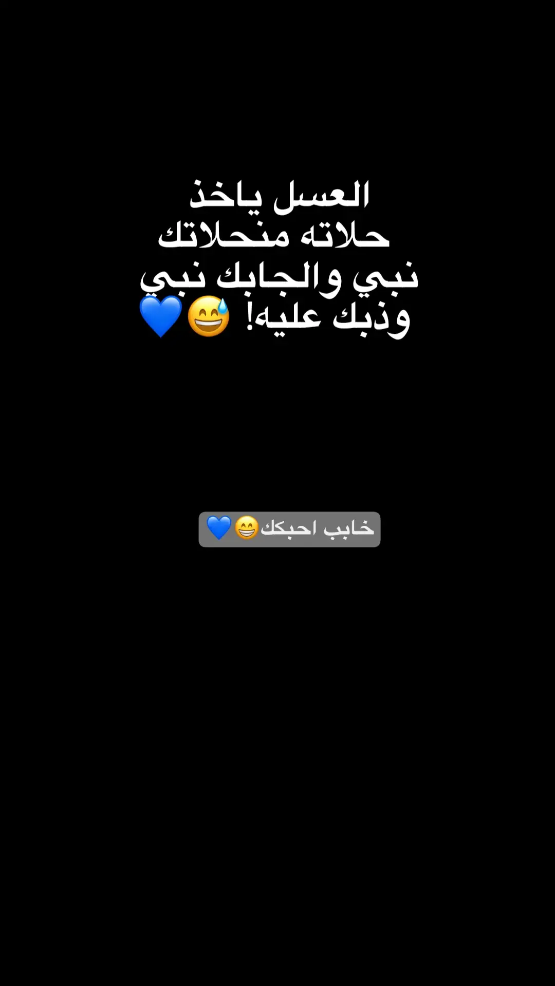 جاشكد حلو😁🤍 .  .  .  .  .  .  .  .  .  #شعراء_وذواقين_الشعر_الشعبي🎸  #شعر #ابيات #ابوذيات #viral 