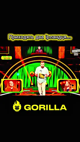 #сотканагорилу #100x100 #розмішикоміка 