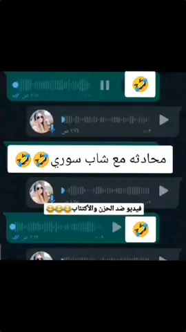 #الشعب_الصيني_ماله_حل😂😂 اقوا محادثه سوري وشركت اساحه 