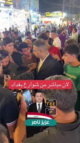 #كلنا_عزيز_ناصر✌️🇮🇶 #التسلسل_3 #القائمة_244 #على_العهد_باقون🇮🇶❤️ 