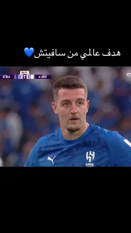 هدف تجديد عقد😁#كبير_اسيا #جمهور_الهلال #الزعيم🔥👑 #سافيتش 