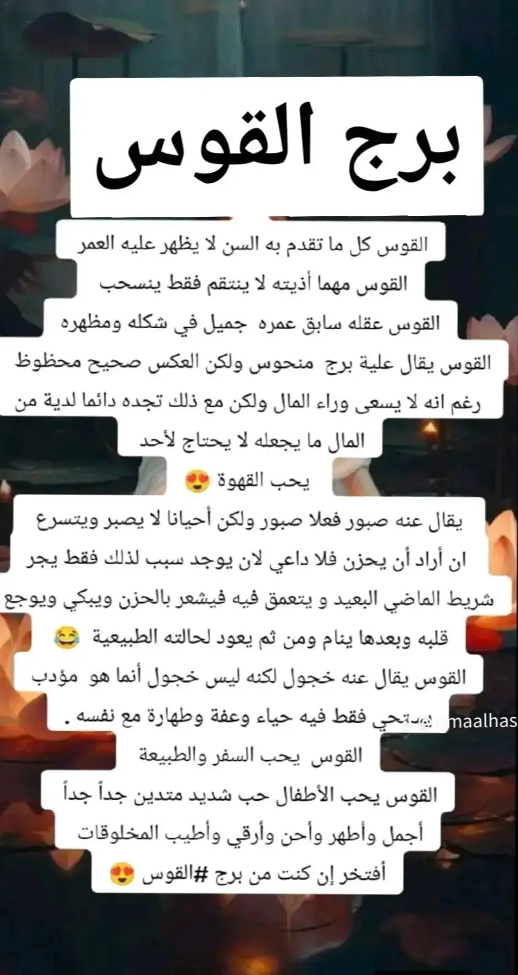 #sagittarius #sagittaire #القوس #adammaher452 #sagitarius 