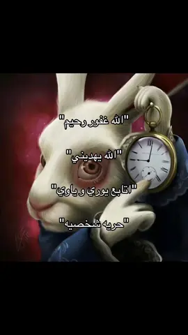 الله غفور رحيم اذا انت تكره الشي الي تسويه و تبي تتوب فا لا تسوي يعنن الله ب يغفر لي… #كل_الطرق_تؤدي_إلى_روما #يوري_ياوي_حرام #اكسبلورexplore #fyp #4u 