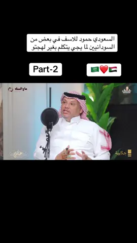 #الشعب_الصيني_ماله_حل😂 #السودان_مشاهير_تيك_توك_🇸🇩🇸🇩🇸🇩 #جخو،الشغل،دا،يا،عالم،➕_❤_📝✌️🌍 #تصميم_فيديوهات🎶🎤🎬 #سعوديون 
