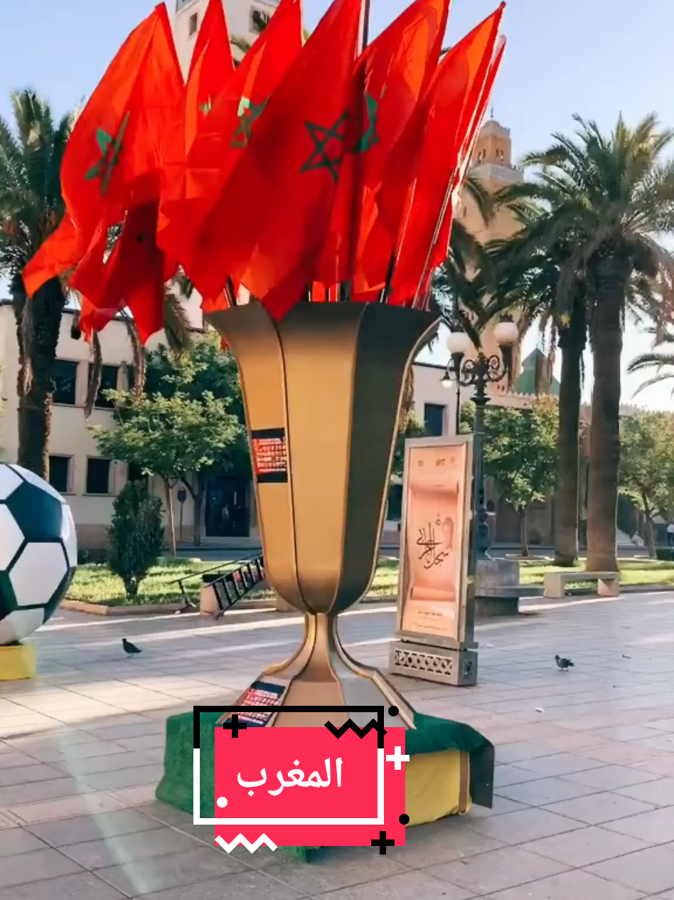 #المملكة_المغربية_الشريفة🇲🇦🇲🇦🇲🇦maroc 