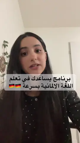 #اللغةالالمانية  #اينشتاين  #motivation #المغرب🇲🇦تونس🇹🇳الجزائر🇩🇿 #deutschland 