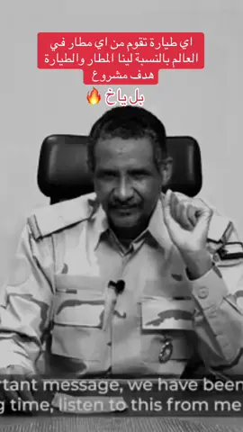 #جاهزيه_سرعه_حسم🔥✊🥀🇸🇩 #تاسيس #حميدتي #الدعم_السريع 