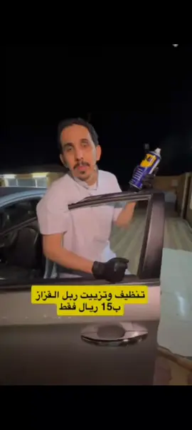 (( تنظيف وتزيبت ربل القزاز ب15 ريال فقط ))@꧁ঔৣ محمد الحازمي ঔৣ꧂ @xolw 2 #لايك  #layk #اكسبلورexplore  #انشر #اعدت_نشر🔃  @xolw3 @xolw3  @꧁ঔৣ محمد الحازمي ঔৣ꧂ 