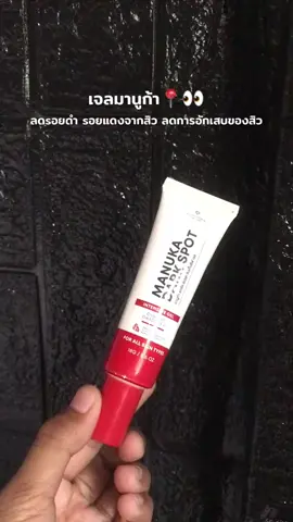 #เจลมานูก้า #เจลมานูก้าฟาวเดอร์ 