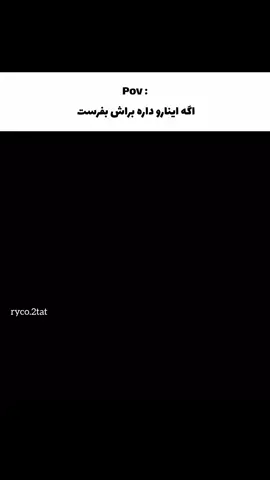 بفرست براششش #Love #دختر #زیبایی #عشق #زندگی 