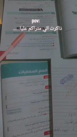ياتلحقونا يا متلحقوناش.....   #ثانوية_عامة #ازهري #viral #explore #الشعب_الصيني_ماله_حل😂😂 