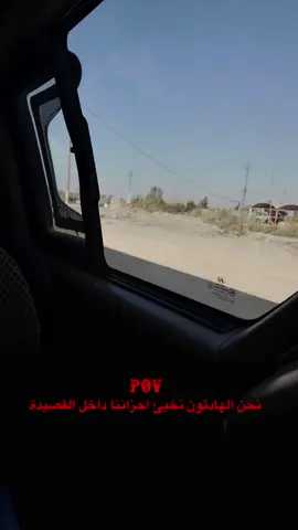 #CapCut نحن الهادئون نخبئ احزاننا داخل القصيدة  #حزن_غياب_وجع_فراق_دموع_خذلان_صدمة #طريق_طويل #واسط #الحزن_الزينبي 