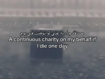 #قران_كريم #صلوا_على_رسول_الله #صدقة_جارية 