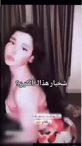 واحد أربيل نموسه 🤣 #عليش#مروش#نموسه@عليش 🗯️ @𝙢𝙖𝙧𝙞𝙖𝙢//مروش⚜️ @᷂شموس 🕷️ 
