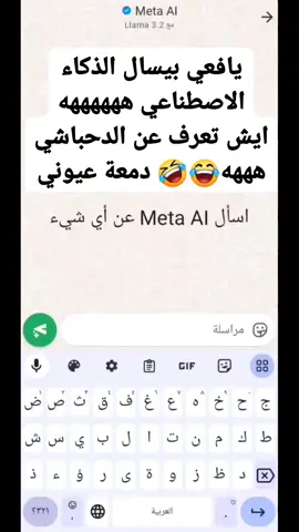 #الجنوب_العربي #يافع_الضالع_ردفان_لحج_ابين_شبوه_حضروت #اضحك #الشعب_الصيني_ماله_حل😂😂 #مرح 