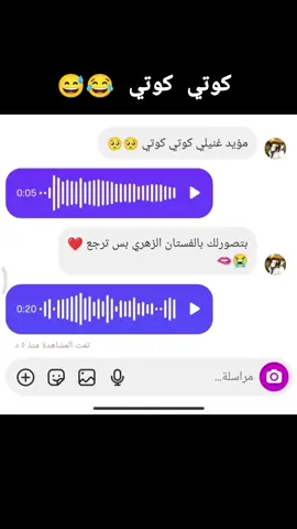 بتعرفو شي حدا كوتي كوتي منشنولو 😂#fyp #foryou #foryoupage #سوريا_تركيا_العراق_السعودية_الكويت #كوتي_كوتي 