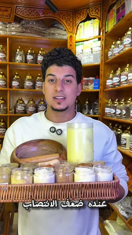 ‏ جرب الخلطة دي🫢 #أقوى_خلطة_للمتجوزين ‏#الخلطة_الجبارة 