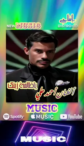 #اكسبلور #TikTokAwards #أحمدعلي #totik #السعودية🇸🇦 
