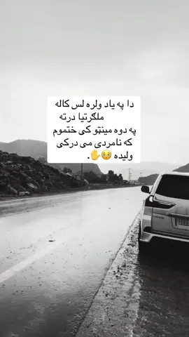 #pashtun📚✍️‼️📕 