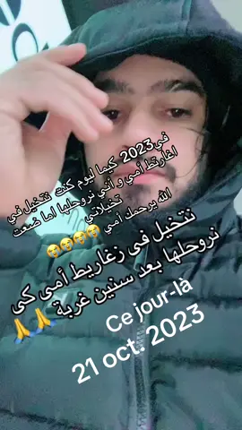 #تونس🇹🇳 #marocaine🇲🇦🇲🇦 #algerie🇩🇿 #bengrdan #beni_drar 