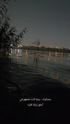 #هدوءالليل #💙 #🤍 #نهردجله 