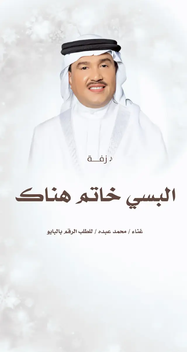 #زفات_ماجد_المهندس_بدون_حقوق #زفات_راشد_الماجد_بدون_حقوق #زفات_حسين_الجسمي #زفات_عرايس #زفات_بدون_موسيقى 