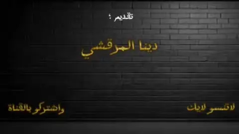اسئلة تأتي في اذهان الجميع وهنا في هذا فيديو سنعرف أجوبتها معاً ##لايك#اكسبلور#فلسطين#ديناالمرقشي