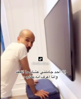 #قروب_ابو_حصه🐰🥰😂#ابوعجيب_ابوحصه_ابوصالح🤣🤣 @ابو حصه 🐰 @ابو عجيب 