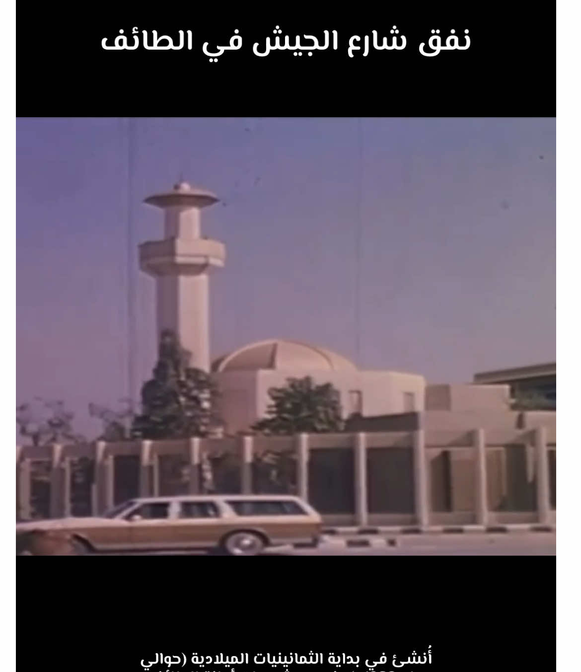 #الطائف #السياحة #foryoupage #ترندات_تيك_توك #اكسبلور 