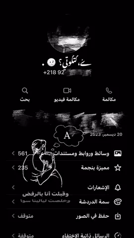 و خلصت ليالينا سوا . #S #libya🇱🇾 #explore #fyp #me 