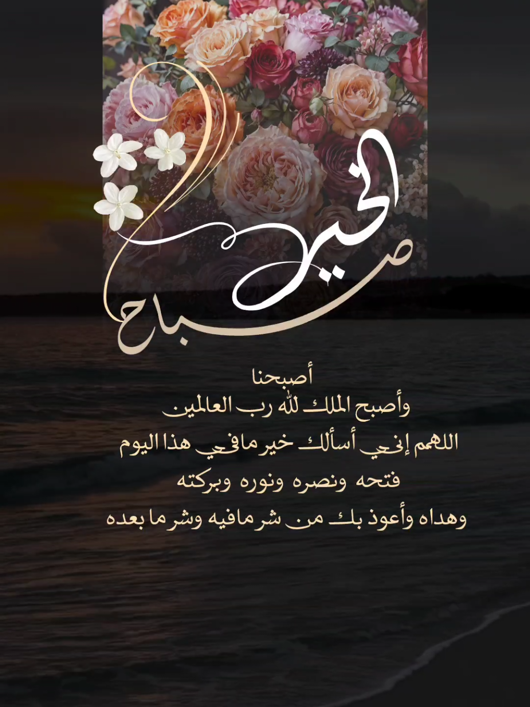 صباح الخير #اصبحنا_واصبح_الملك_لله #صباحكم_سعادهـ #صباح_الخير #اكسبلور #fyppppppppppppppppppppppp 