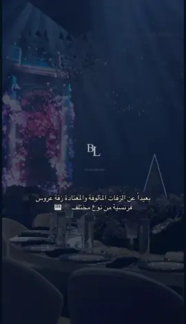 #زفات #زفة_عروس #زفة_كلاسيكيه #زفه_اوروبيه #زفة_عروسه 