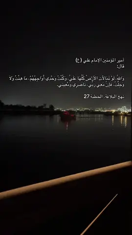 صلوات الله عليك #fyp #شيعة #علي_بن_ابي_طالب 