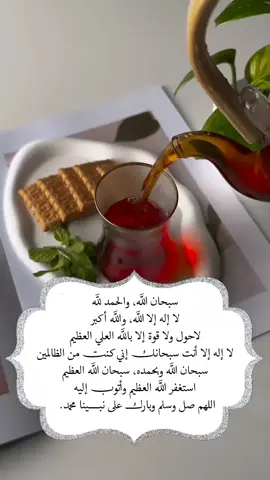#سبحان_الله_وبحمده_سبحان_الله_العظيم #foryou #frypgシ #foryoupage 