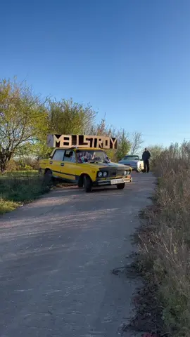 #mellstroygame 