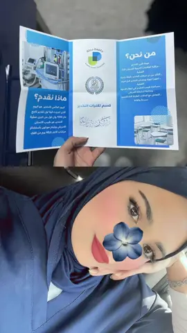 أنا ونصيبي 🩵🩺💉.. . . #الشعب_الصيني_ماله_حل😂😂 #اكسبلورexplore #CapCut #f #trending 